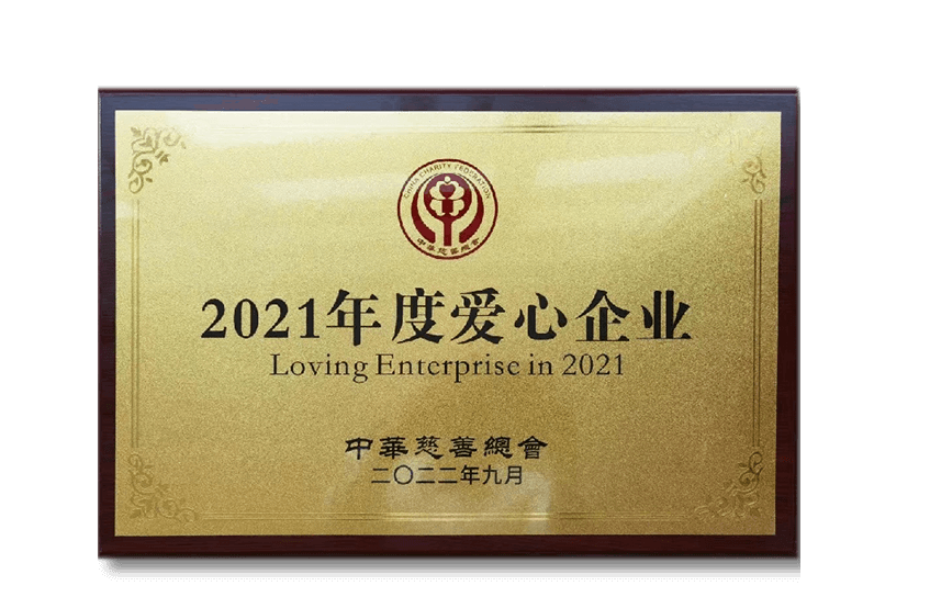 Associação de Caridade da China Anual Love Enterprise